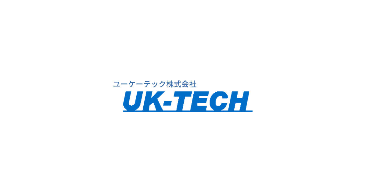 ユーケーテック株式会社